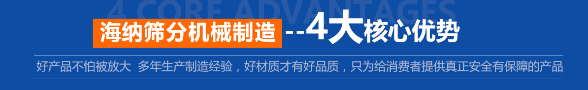 新乡市海纳筛分机械制造有限公司—专业的直线振动筛厂家